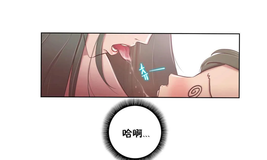 性騎士們-妓者第2話