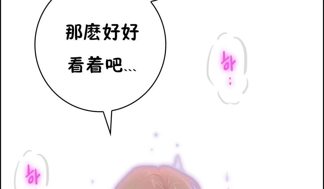 性騎士們-妓者第2話