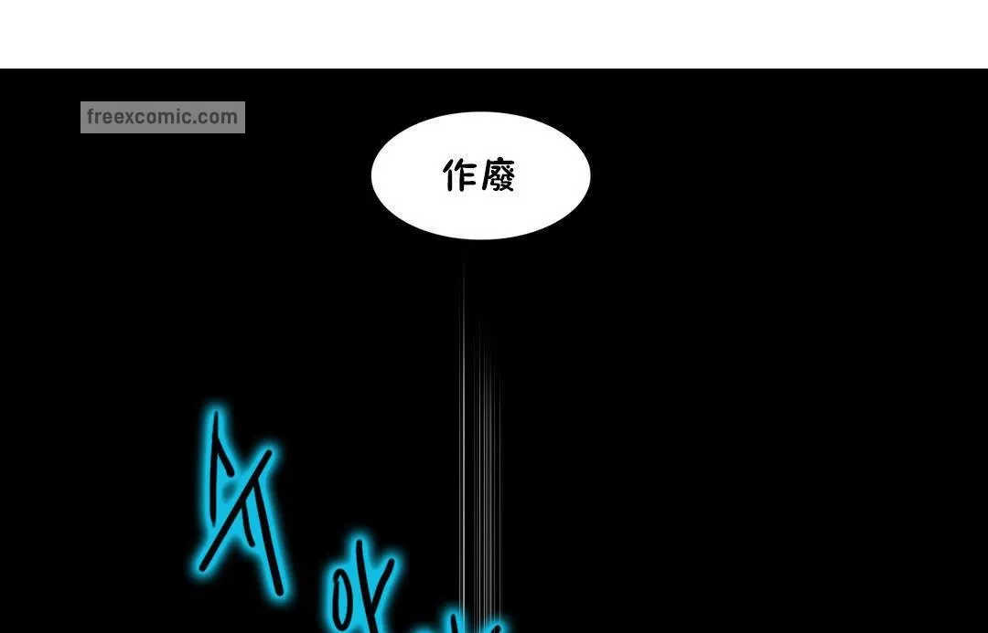 性騎士們-妓者第3話