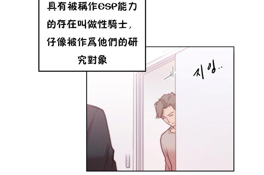 性骑士们-妓者第3话