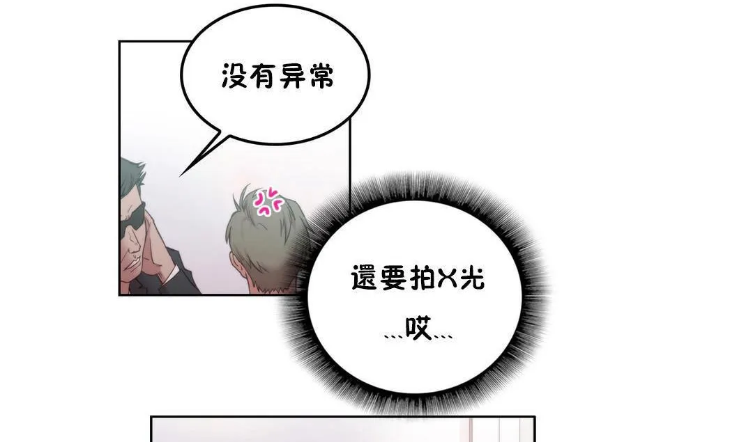性騎士們-妓者第3話