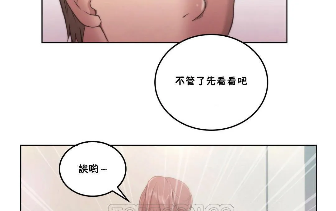 性騎士們-妓者第3話