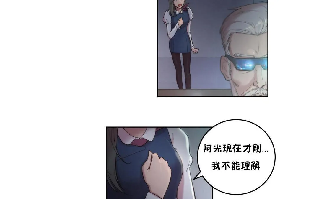 性騎士們-妓者第4話