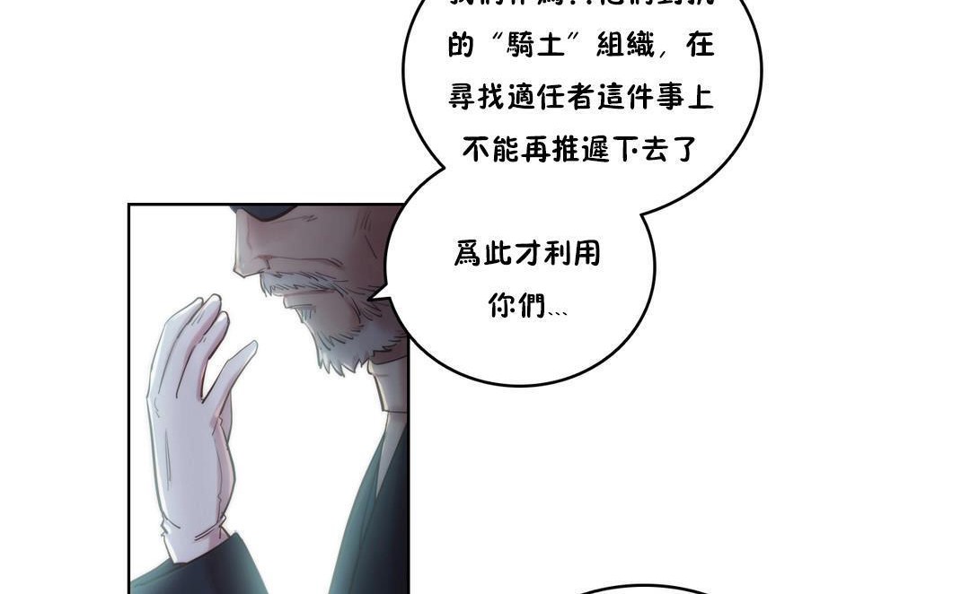 性骑士们-妓者第4话