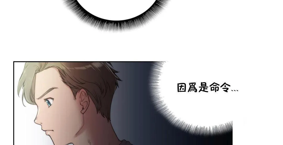性騎士們-妓者第4話