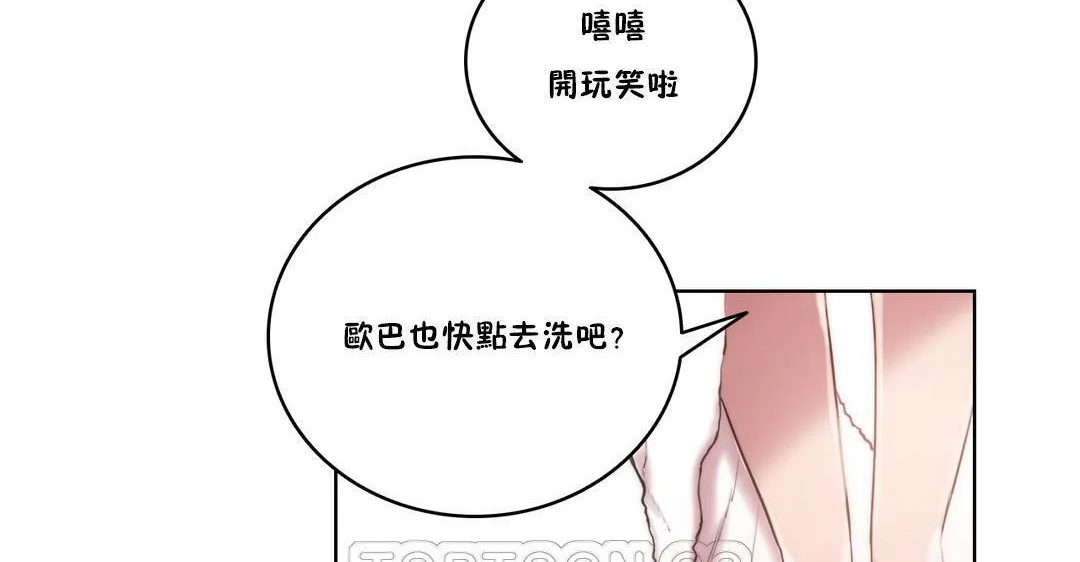 性騎士們-妓者第4話