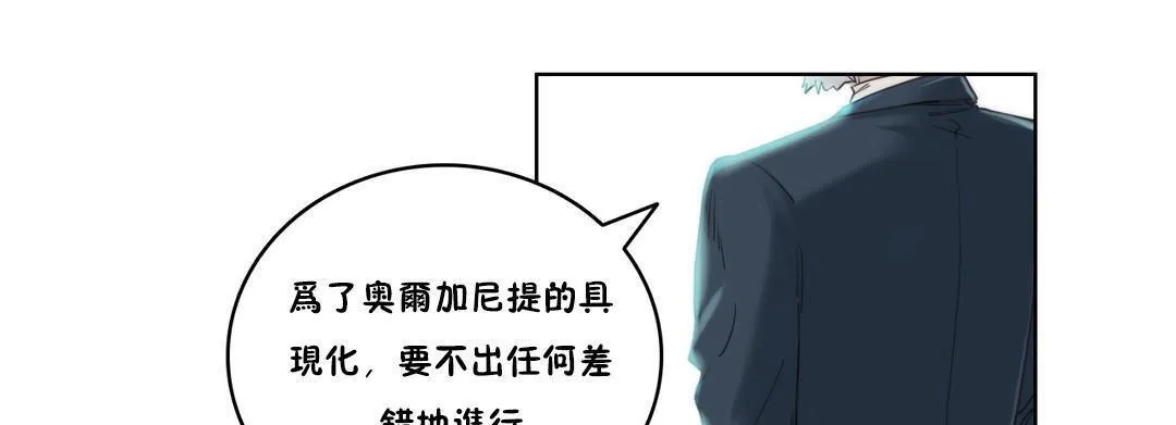 性騎士們-妓者第4話