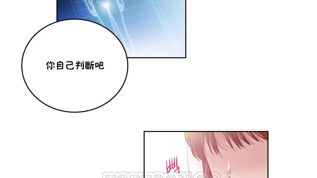 性騎士們-妓者第5話