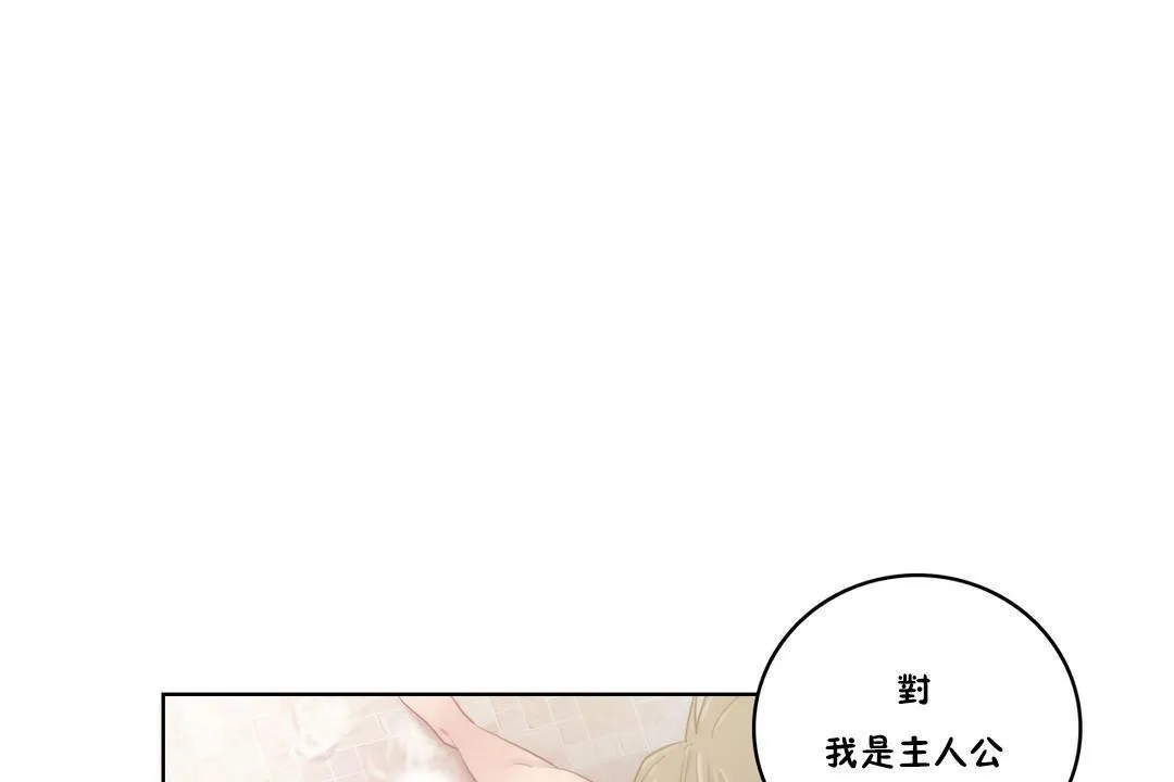 性騎士們-妓者第5話