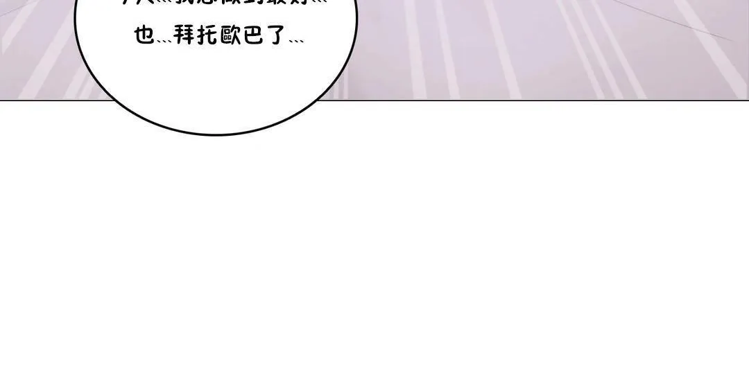 性騎士們-妓者第5話
