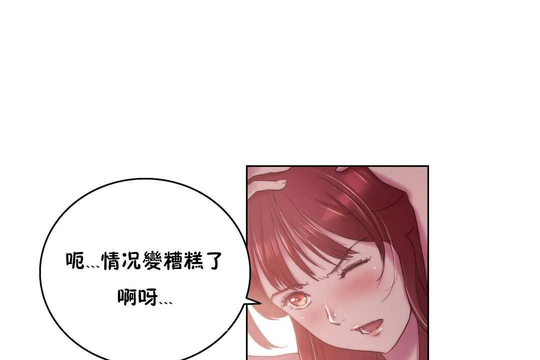 性騎士們-妓者第6話