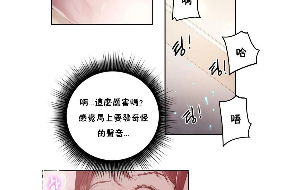 性騎士們-妓者第6話