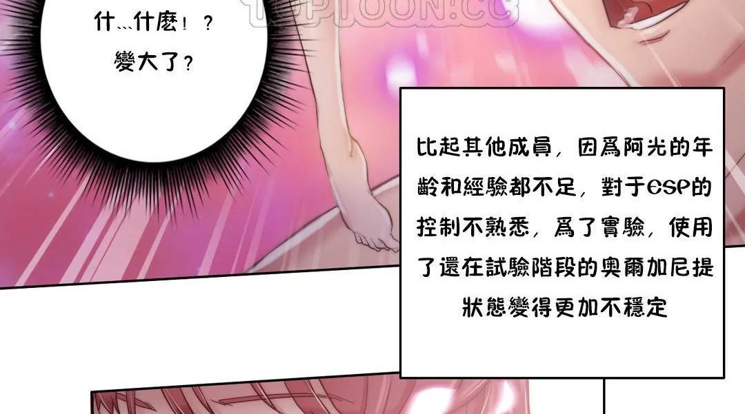 性騎士們-妓者第6話
