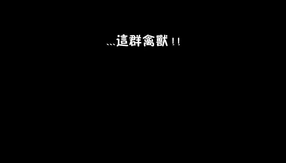 性騎士們-妓者第7話