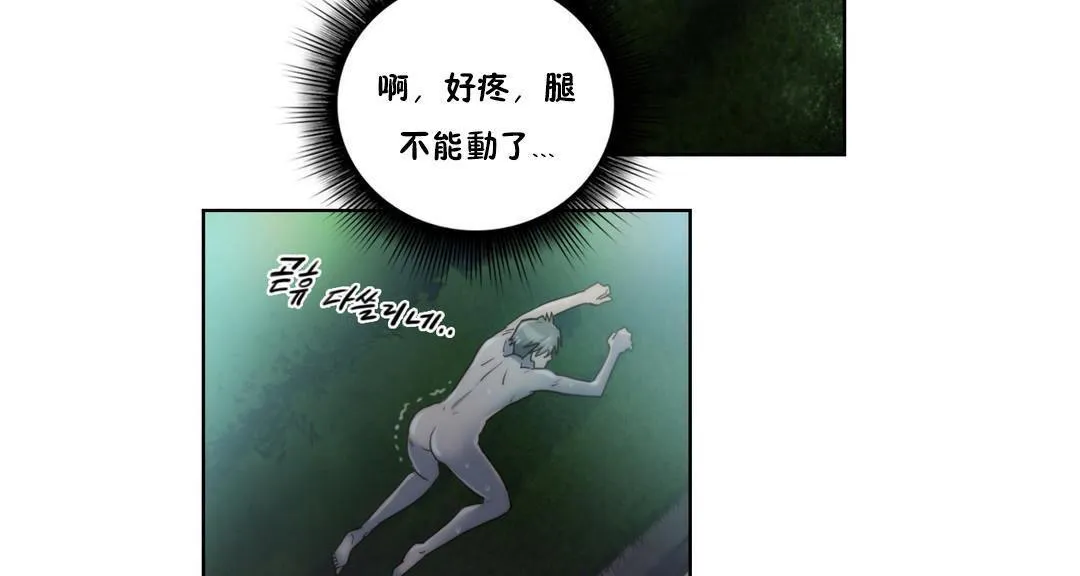 性騎士們-妓者第7話