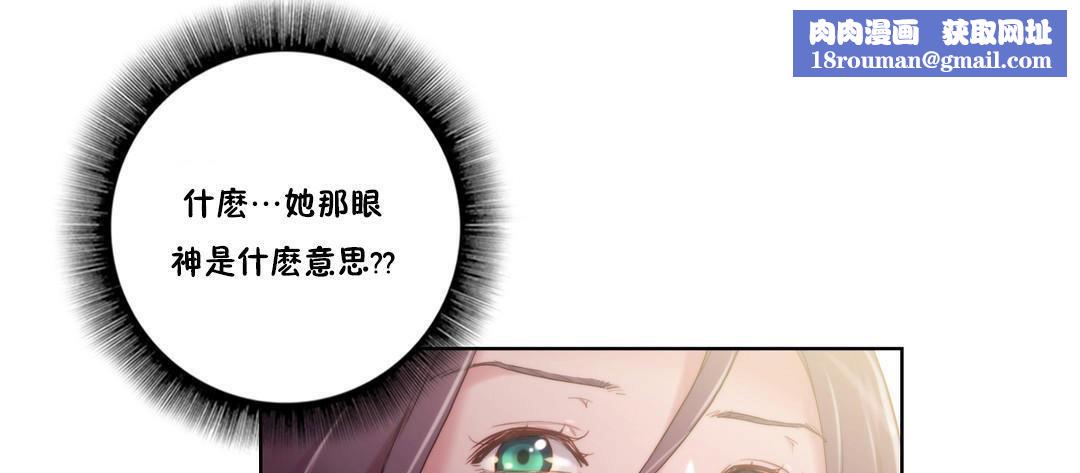 性骑士们-妓者第8话