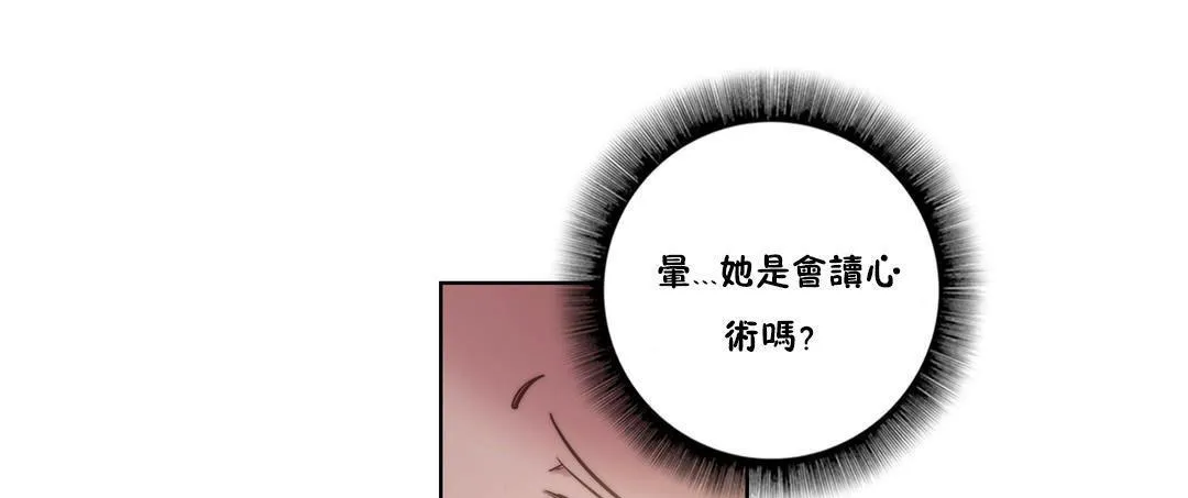 性騎士們-妓者第8話