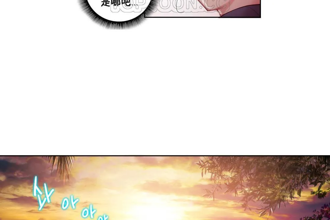 性騎士們-妓者第8話