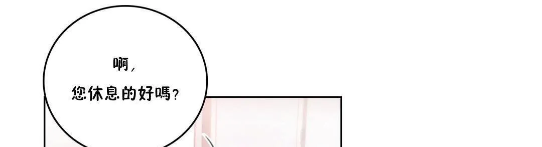 性騎士們-妓者第9話