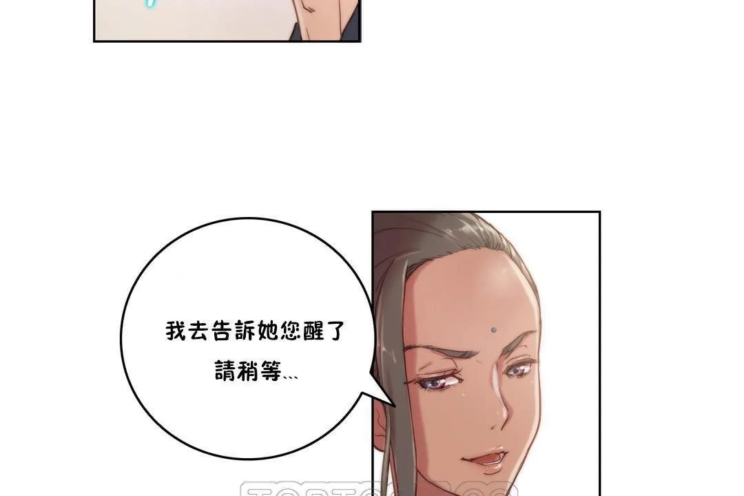 性騎士們-妓者第9話