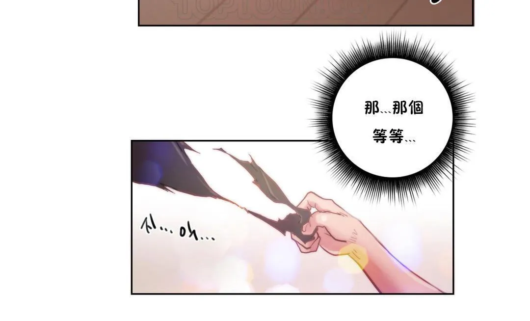 性騎士們-妓者第9話