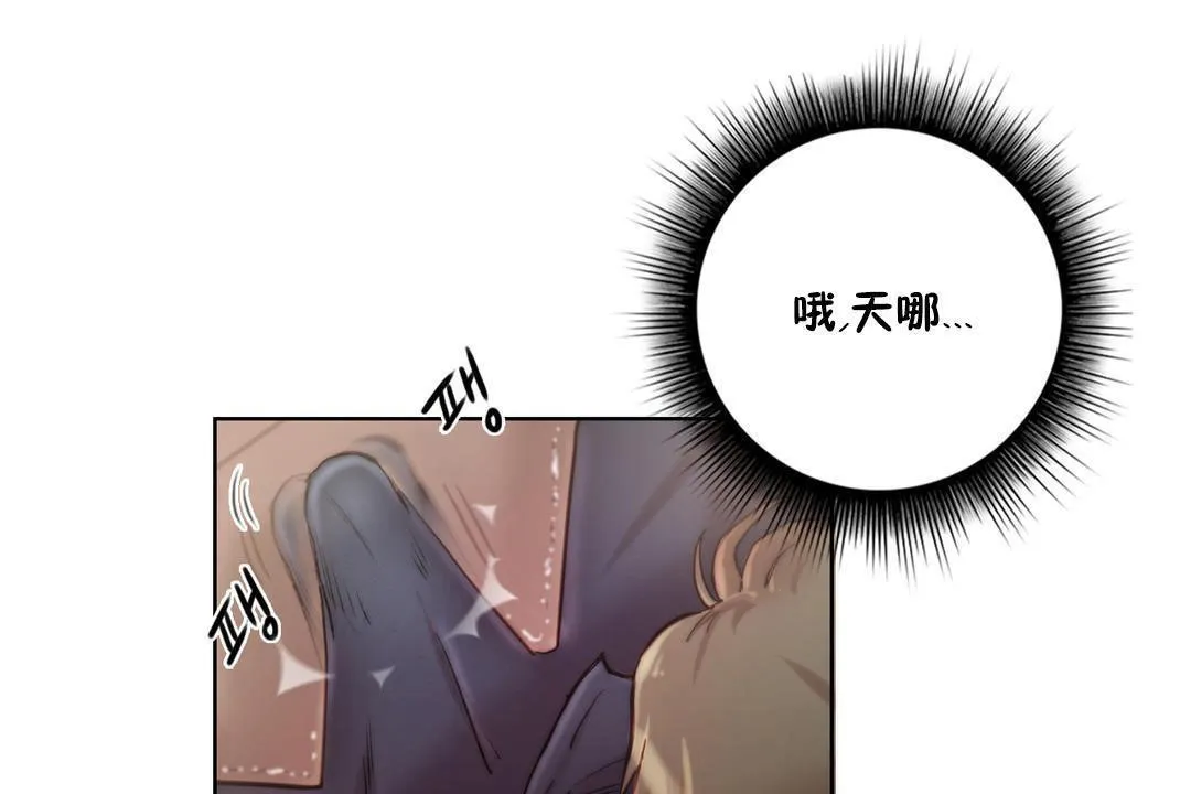 性騎士們-妓者第9話