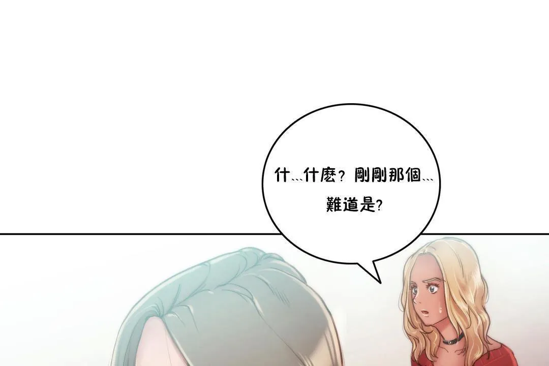 性騎士們-妓者第9話