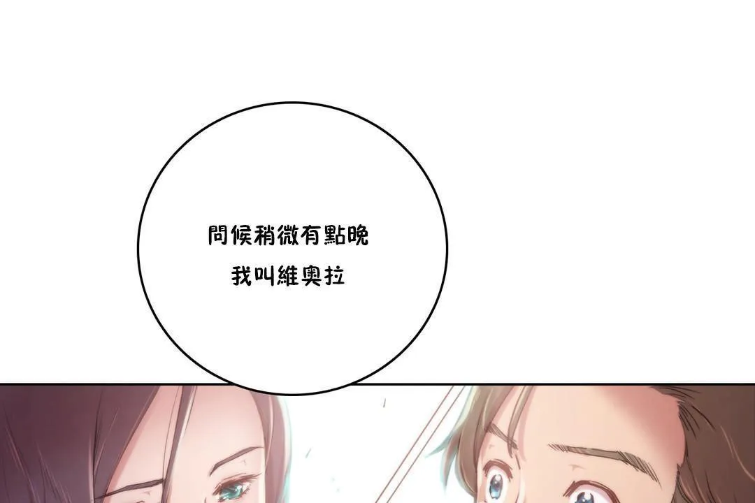 性騎士們-妓者第9話