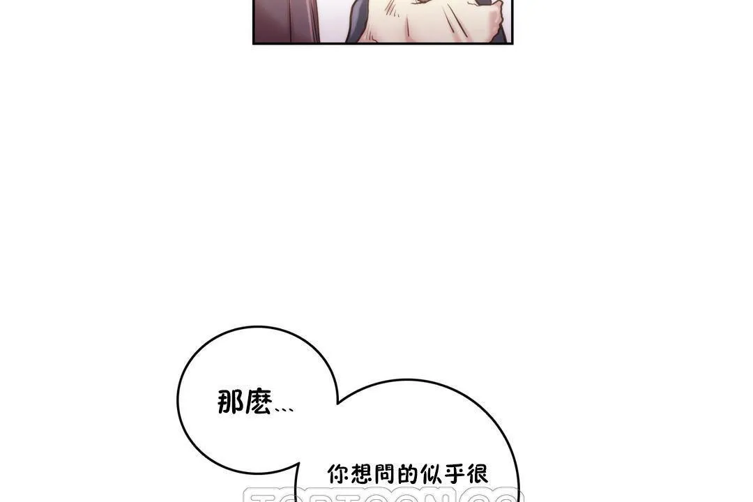 性騎士們-妓者第9話