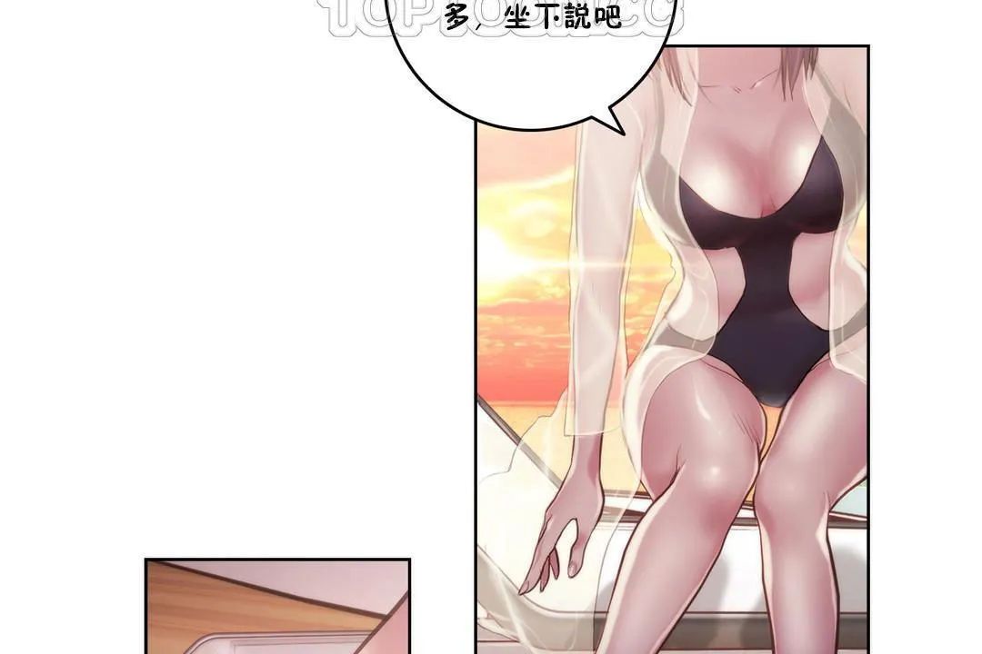 性騎士們-妓者第9話