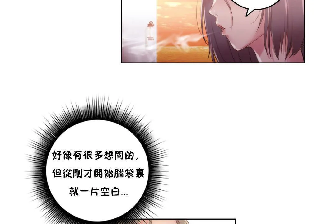 性騎士們-妓者第9話