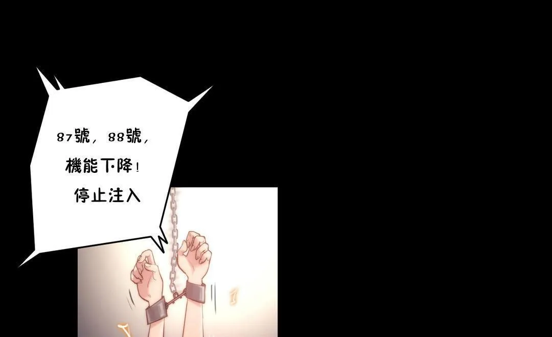 性騎士們-妓者第10話