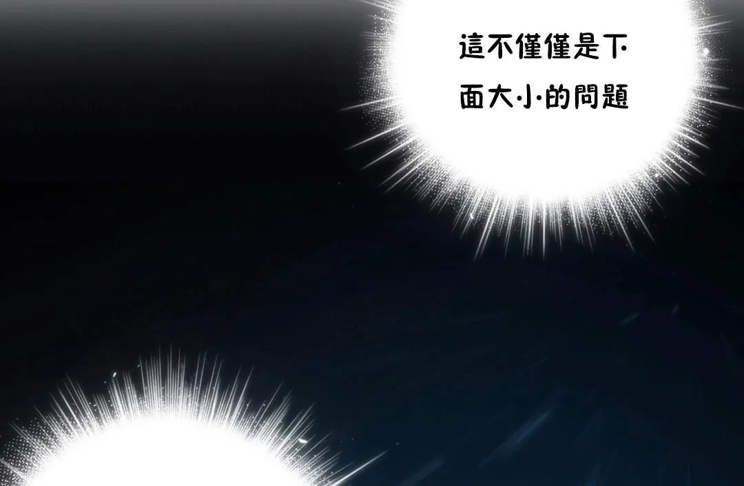 性騎士們-妓者第11話