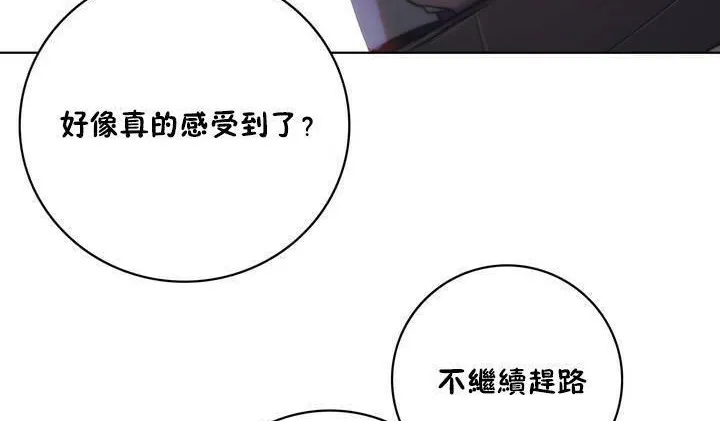 性騎士們-妓者第13話