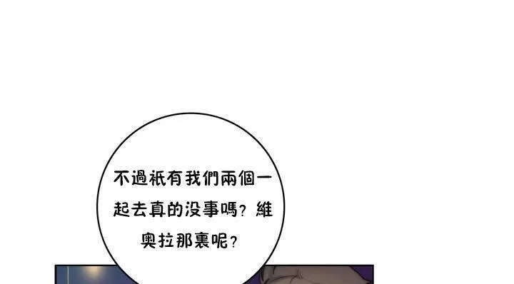 性騎士們-妓者第13話
