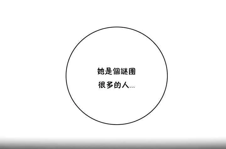 性騎士們-妓者第13話
