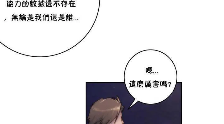性騎士們-妓者第13話