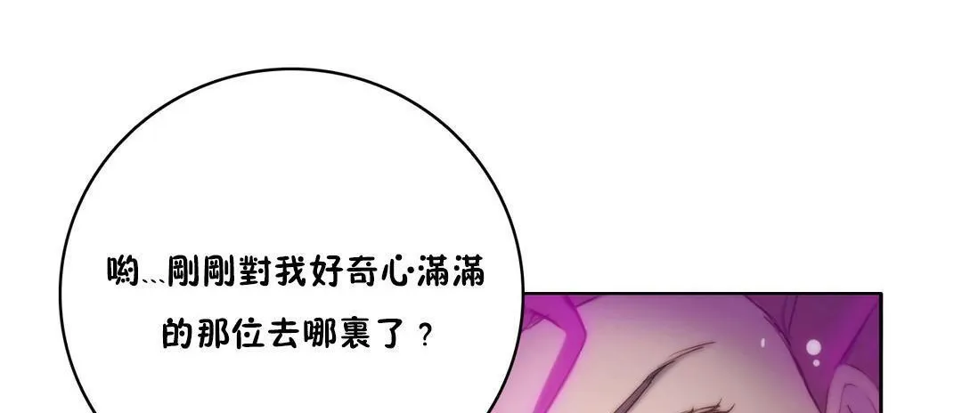 性騎士們-妓者第14話