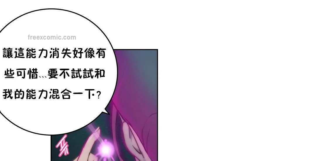 性騎士們-妓者第14話