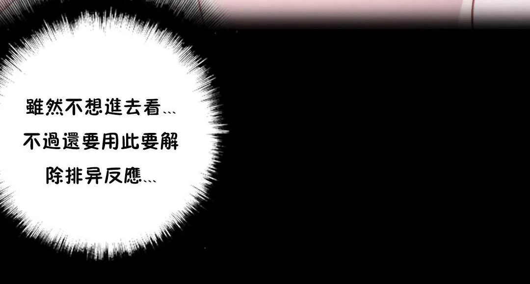 性騎士們-妓者第14話
