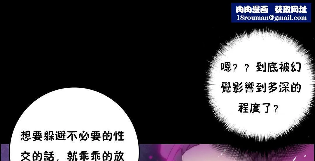 性騎士們-妓者第14話