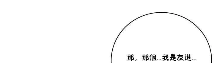 性騎士們-妓者第15話