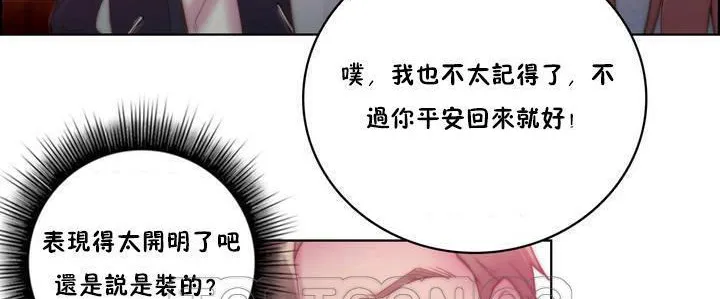 性騎士們-妓者第15話