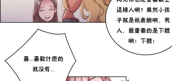 性騎士們-妓者第15話