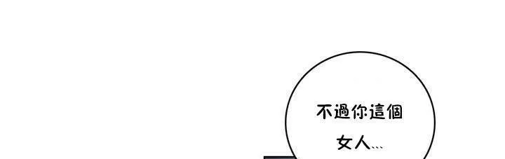 性騎士們-妓者第15話