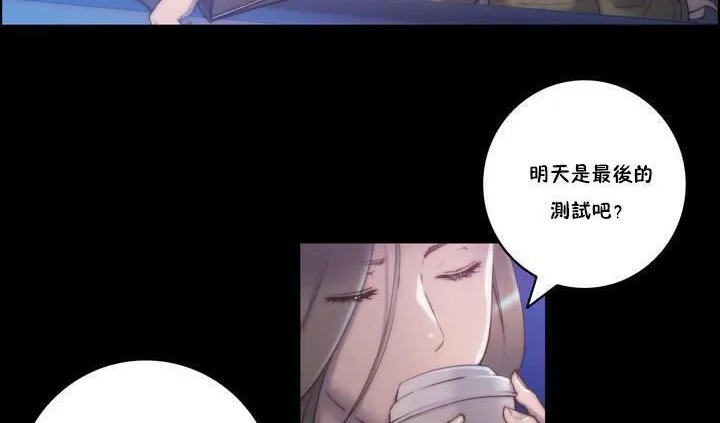 性騎士們-妓者第16話