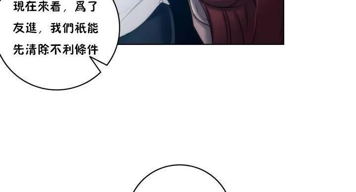 性騎士們-妓者第18話