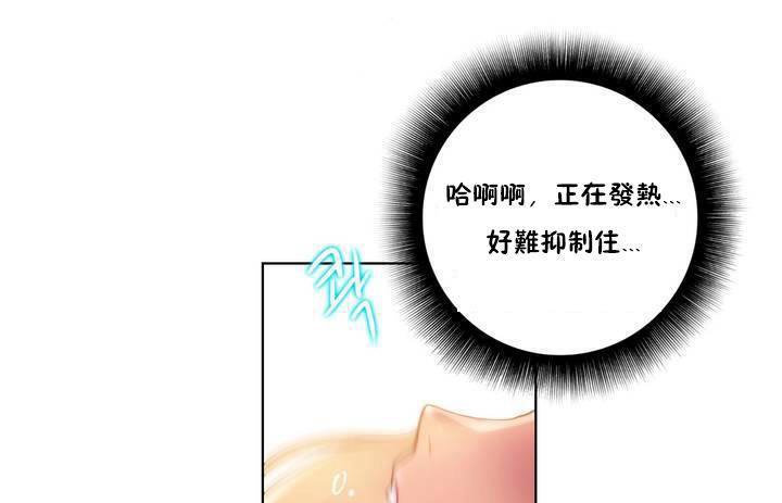 性騎士們-妓者第18話