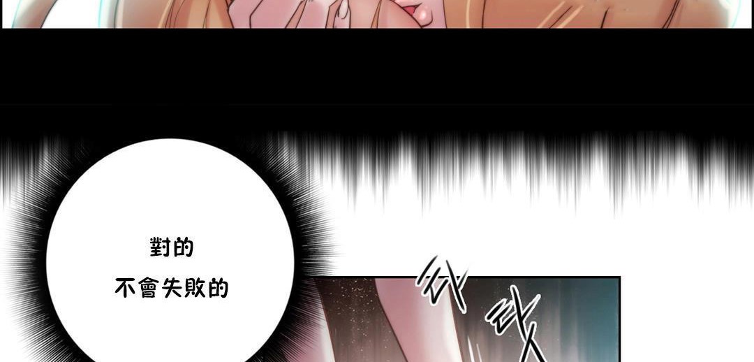 性骑士们-妓者第19话