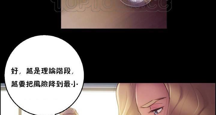 性骑士们-妓者第20话